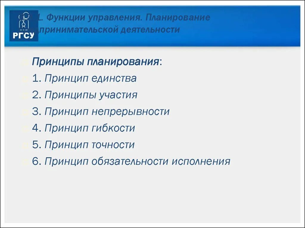 Планирование предпринимательства. Планирование коммерческой деятельности. предпринимательское планирование. принципы планирования предпринимательской деятельности. принципы планирования коммерческой деятельности.