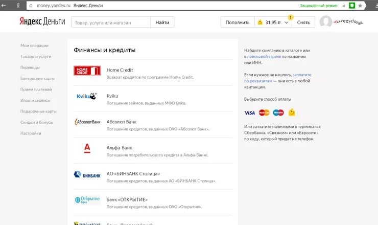 Как можно снять деньги с яндекс про Как вывести деньги с кошелька Яндекс.Деньги наличными
