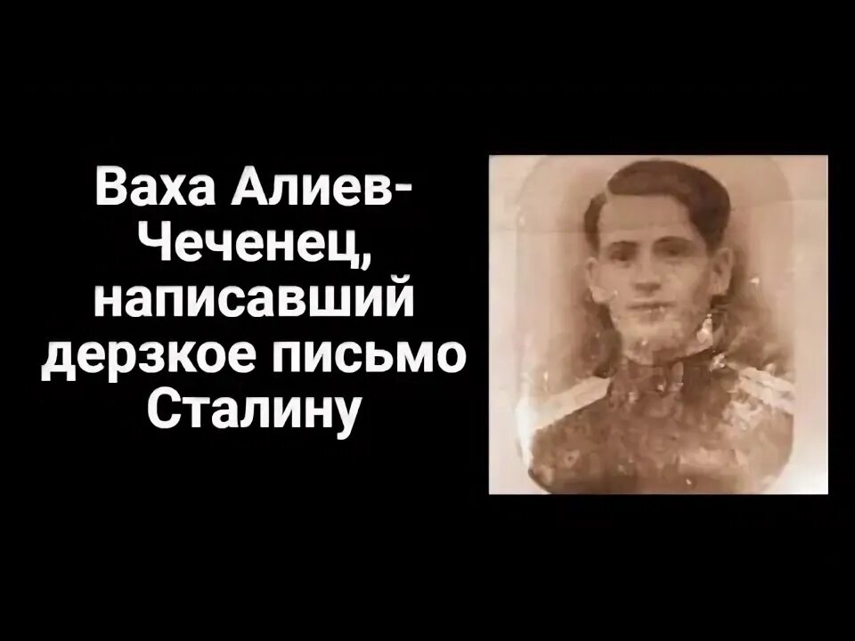 Ваха чеченский. Мовлади саидарбиевич удугов. Дени шейх арсанов. Таштемир эльдарханов. Арсанов аслан.