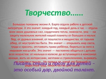 Годы отданные работе