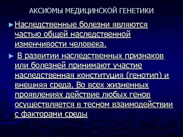 Медцентр аксиома собинка расписание врачей. Аксиомы биологии. Аксиома собинка. Аксиома медицинский. Медицинские постулаты.