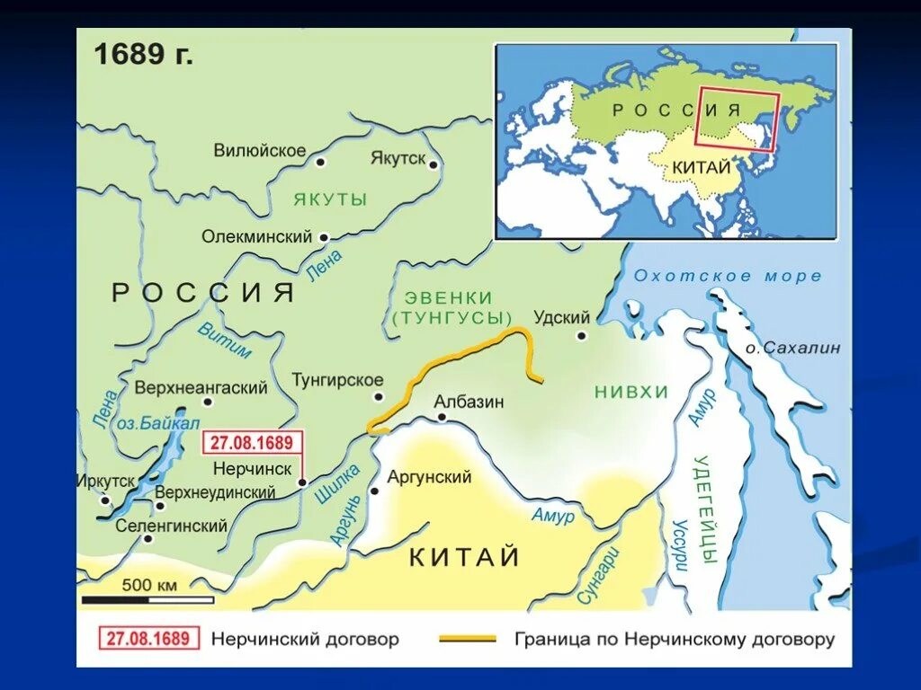 Какая граница у россии с китаем. Нерчинский договор с Китаем 1689 картина. Нерчинский договор между Россией и Китаем 1689 о границах. Нерчинский договор 1876. Границы России и Китая 1689.