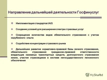 Услуга сокращение