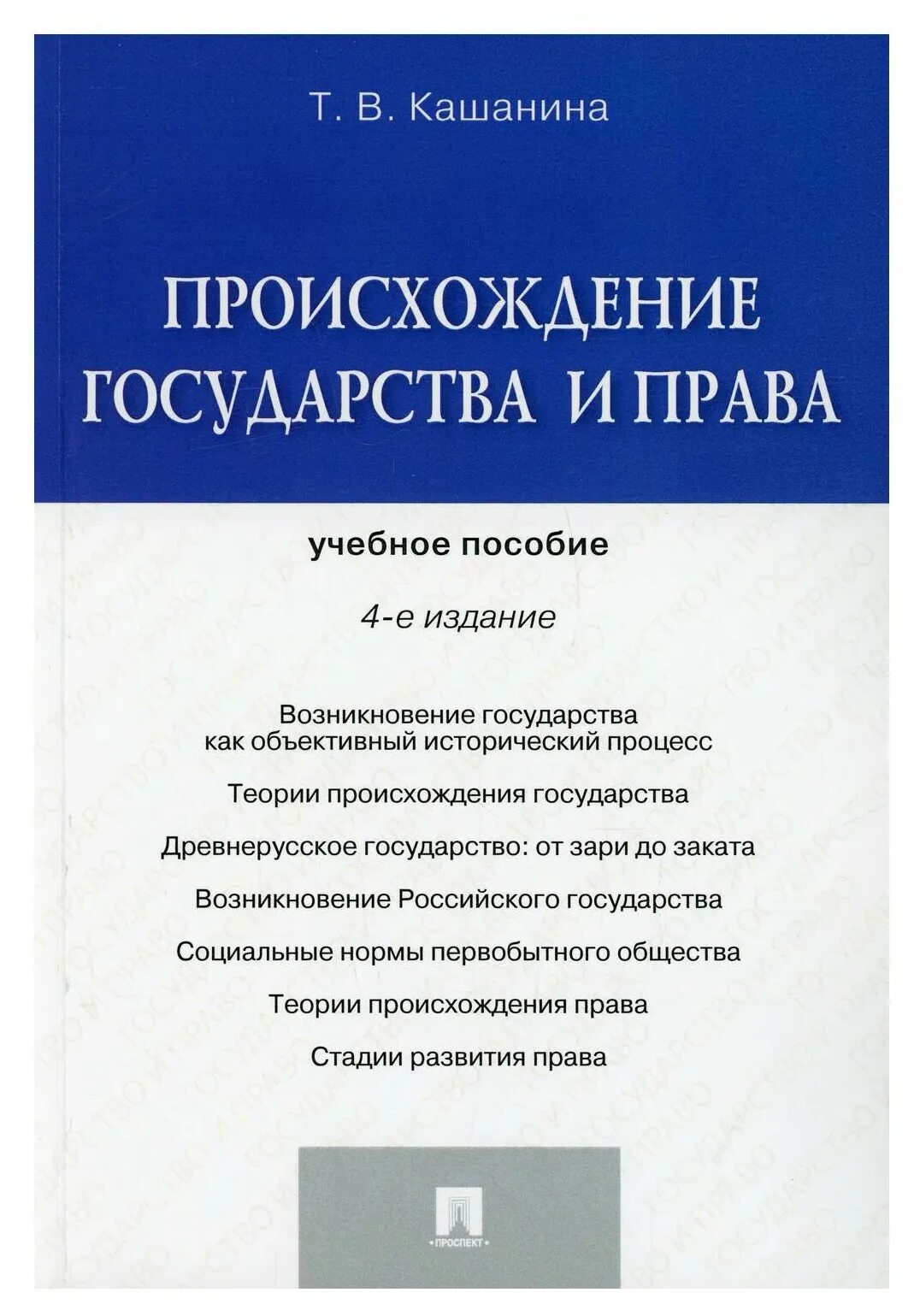 Журнал правовая политика и правовая жизнь. Правовая политика малько. Правовая политика и правовая жизнь. Правовая политика. Правовая политика и правовая жизнь.
