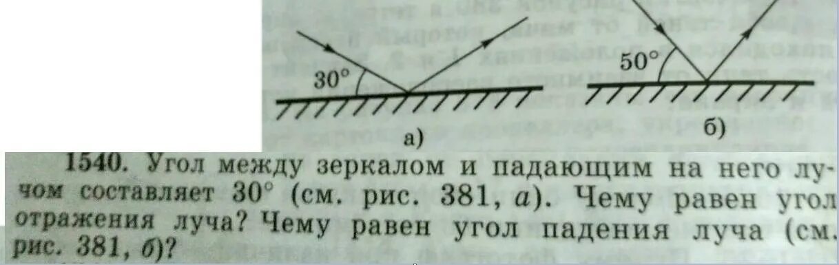 угол между падающим и отраженным лучами составляет. угол равный 100 градусов. треугольник с углом 20 градусов. в треугольнике авс углы а и с равны 20 и 60 соответственно. дано угол аод 90 угол оад 70 угол.