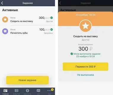 Детское приложение тинькофф