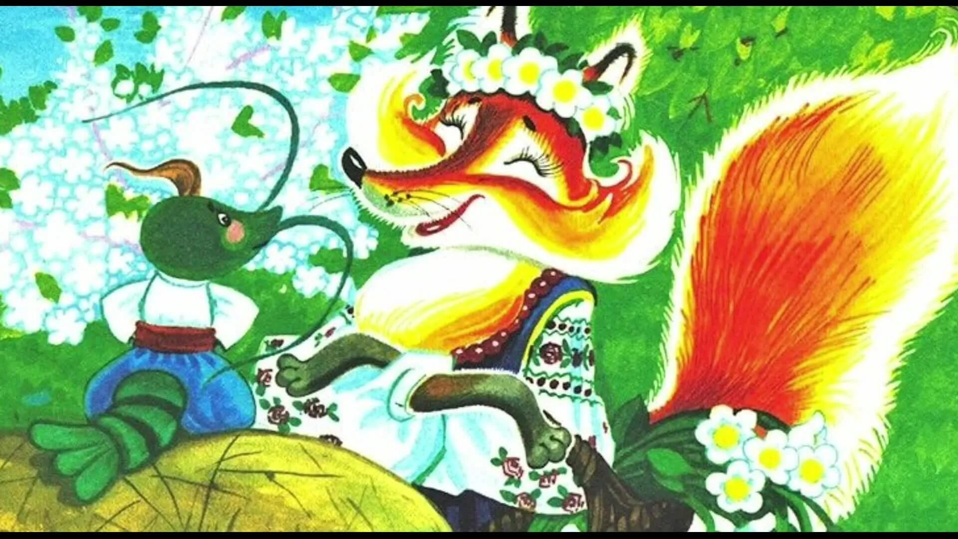 Лисичка-сестричка и волк русская народная сказка. Иллюстрация с текстом. Сказка текст. Русской народной сказки «лиса и рак». Бусы для лисы.