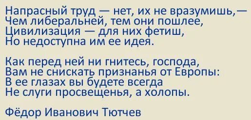 Тютчев напрасный труд. Тютчев напрасный труд стихотворение. Напрасный труд нет их. Тютчев напрасный труд стихотворение текст. Хоть это труд напрасный