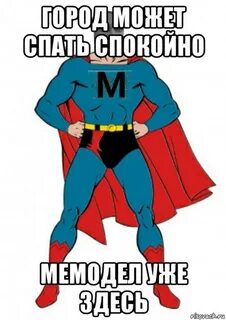 Может г