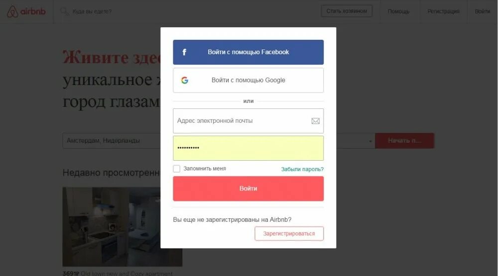 Помощь входа в сети. Войти с помощью google. войти с помощью. регистрация с помощью google. авторизация с помощью гугл.