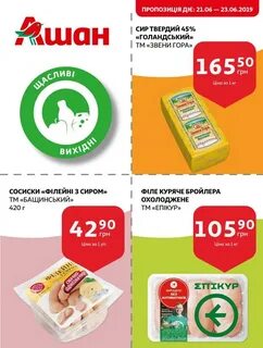 Товар магазина ашан