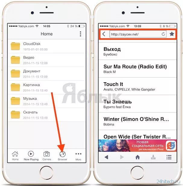 Где музыка на айфоне. Приложение файлы на iphone. Куда сохраняется музыка на айфоне. Где искать скаченную музыку на айфоне. Куда загружается музыка в айфоне.