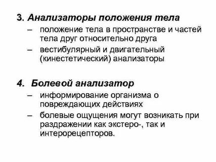 Положение тела в пространстве это
