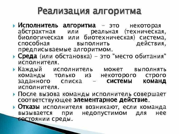 Примеры построения алгоритмов и их реализация План-конспект урока "Типы алгоритмов" информатика, уроки