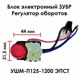 Зубр ушм эпст