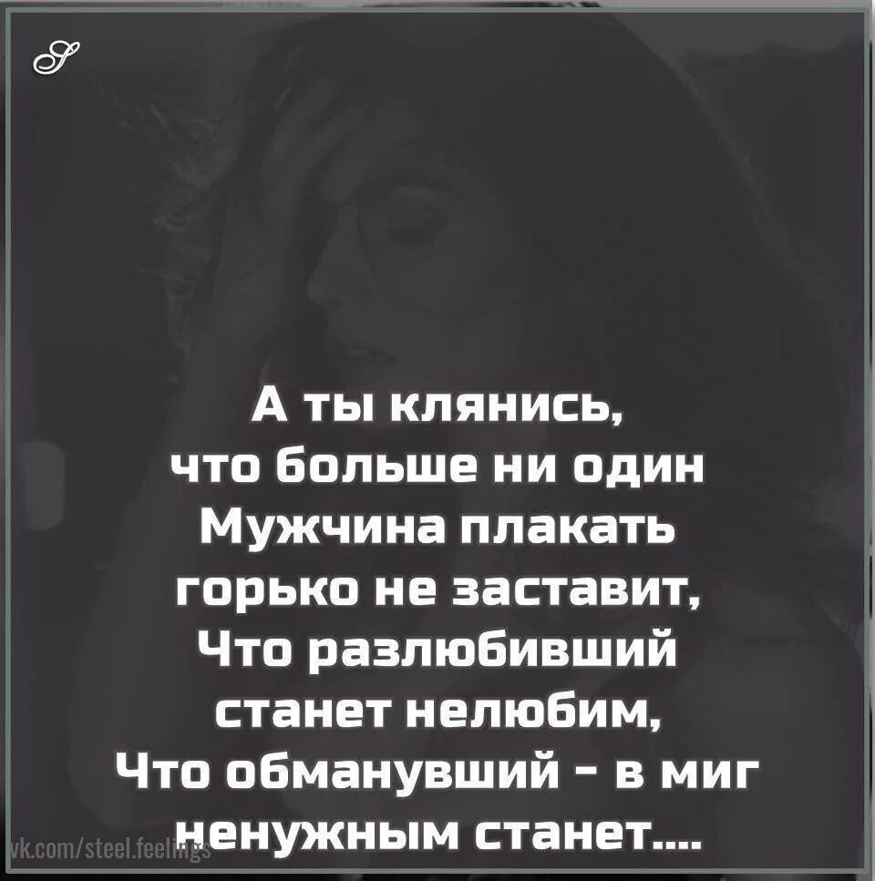 Во сне ты горько плакал читать. Горько плачет. Горько заплакала. Ты поклялась.