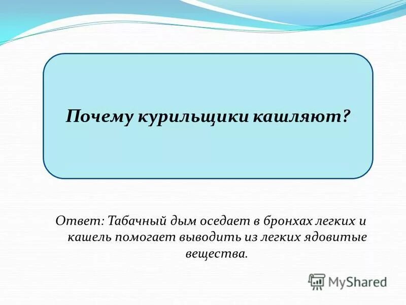 почему курящие кашляют. почему курящие люди кашляют. почему курящие люди кашляют. человек кашляет от сигарет. таблетки от кашля курильщика.