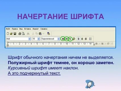 14 пунктов обычного начертания