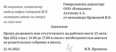 На днях сын отпросился ночевать к другу