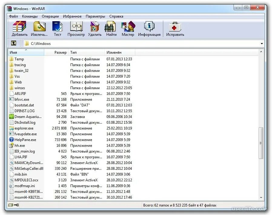 Бесплатный архиватор. Архив вин рар архиватор. архив rar zip. программа winrar. архив rar программа.