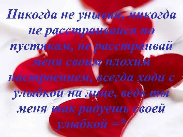 Открытка «поддержка». Чтоб никогда не унывать. Чтоб никогда не унывать. Открытки никогда не унывай. Открытки не унывать.