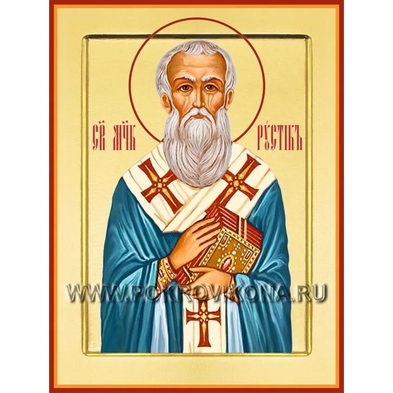 савел персиянин халкидонский. священномученик миро́н кизический, пресвитер. рустик имя православное. священномученик мирон кизический. рустик парижский пресвитер сщмч.