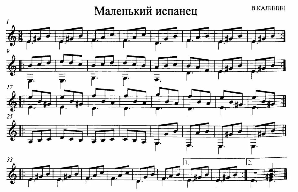 Этюд номер 6. Калинин маленький испанец Ноты для гитары. Пьеса для гитары маленький испанец. Маленький испанец на гитаре Ноты. Калинин Этюд на гитаре.
