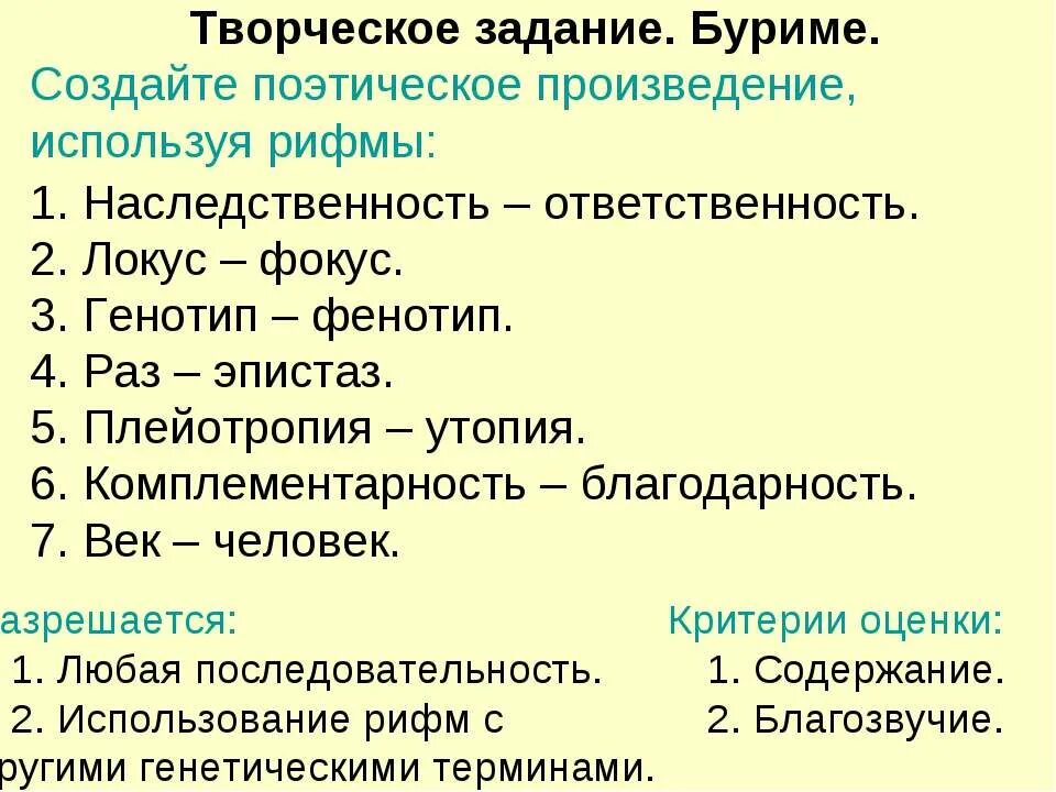Генотип как целостная система взаимодействие генов презентация. Генотип как целостная система. Генотип как целостная система. Генотип это совокупность генов. Генотип система взаимодействующих генов.