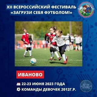 23 июня иваново