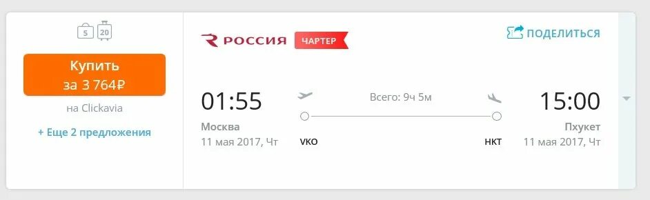 Рейсы в черногорию из москвы. Москва Подгорица авиабилеты. Авиабилеты в Подгорицу из Москвы. СПБ Черногория авиабилеты. Москва-Подгорица авиабилеты прямой рейс.