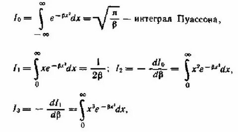 Интеграл коэффициент