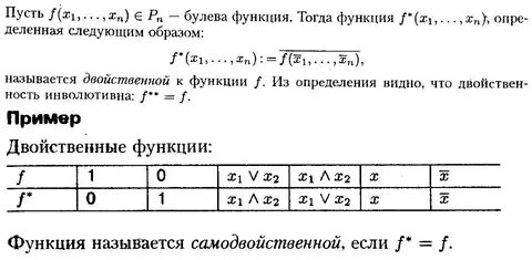 Найти двойственную