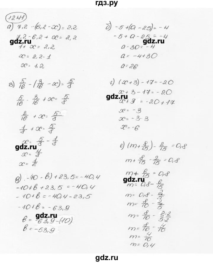 Математика 6 класс виленкин номер 1241