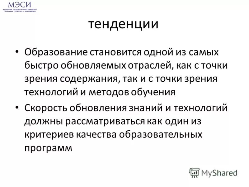 Они как содержанием так. Они как содержанием так