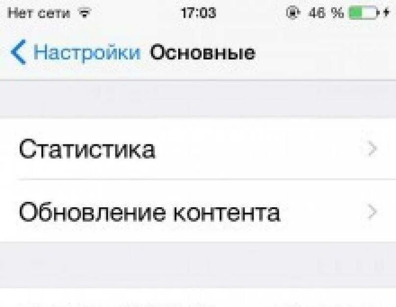 Мобильный интернет недоступен. Нет сети. Iphone нет сети. Нет связи на айфоне. Обновил айфон пропала сеть.