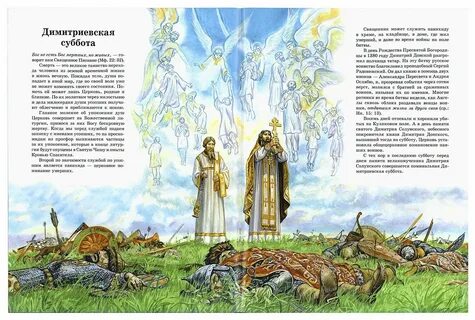 Самая святая страна