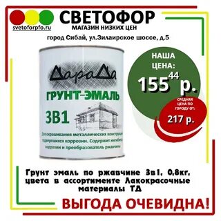Светофор грунт
