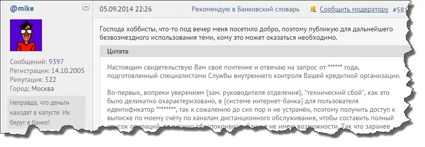 Пояснение экономического смысла. Пояснение об экономическом смысле проводимых операций. Экономический смысл операций. Пояснение экономического смысла проводимых операций по счету. Разъяснения об экономическом смысле совершаемых операций.