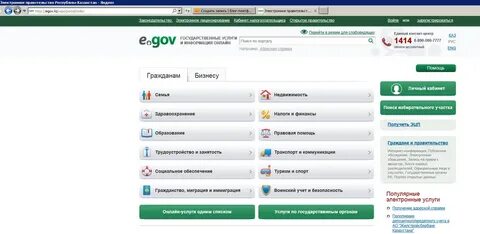 Установить егов кз