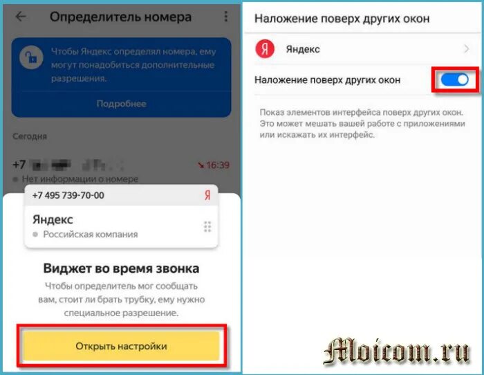 Картинки УСТАНОВИ ОПРЕДЕЛИТЕЛЬ НОМЕРА ЗВОНЯЩЕГО