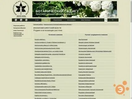 Крона ессентуки питомник прайс лист