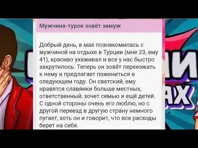 Мужчина не зовет замуж