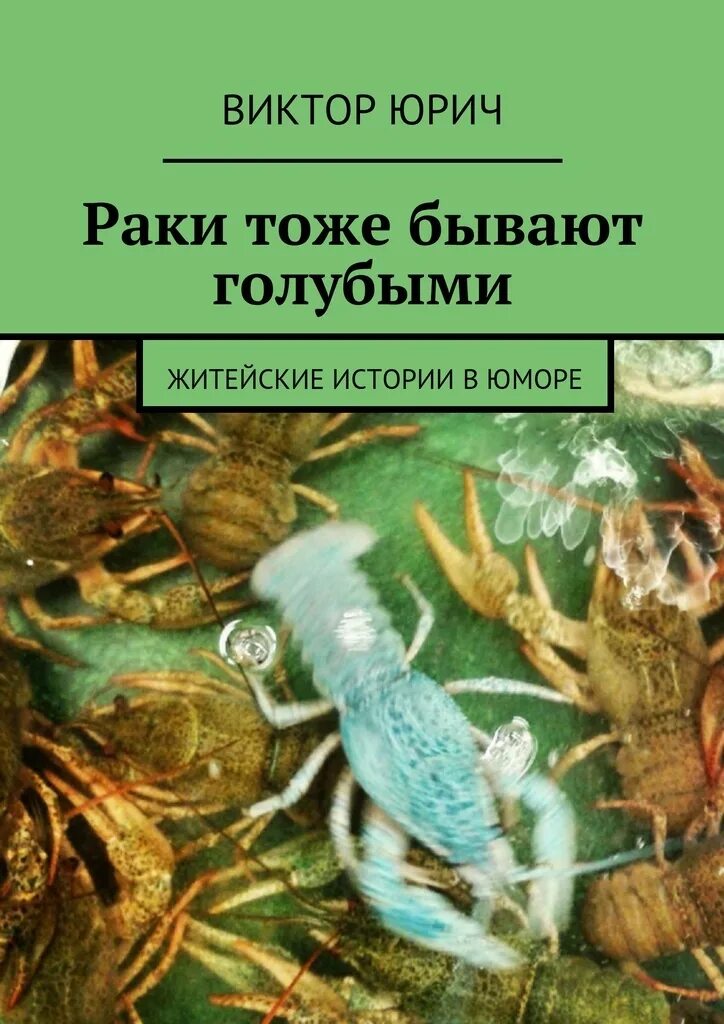 Книги про онкологию Художественные. Книга про раковых больных. Книга про онкологию истории. Житейские. Книги про рак