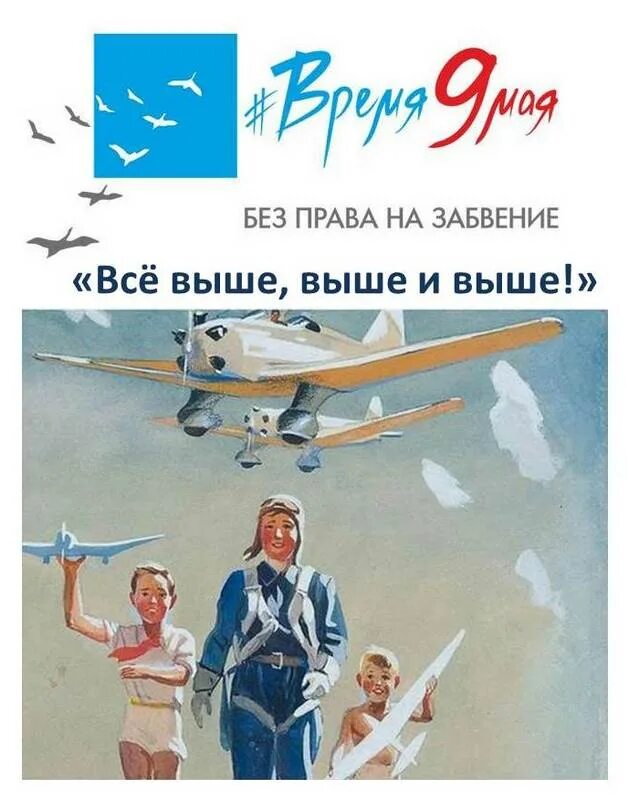 Все выше и выше и выше