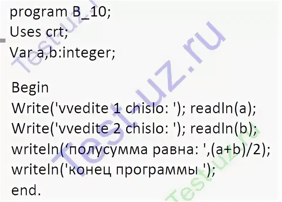 Напишите программу которая запрашивает у пользователя число