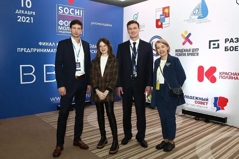 Форум в сочи апрель 2025. Форум сочи. рогозин молодой предприниматель. молодежный форум в сочи. бизнес успех 2025 картинка.