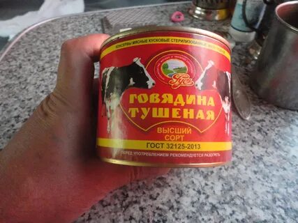 Говядина тушеная русь