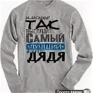 Я стал дядей. Скоро станешь дядей картинка. Ура у меня родился племянник. Я стал дядей. Надписи на футболках для детей.