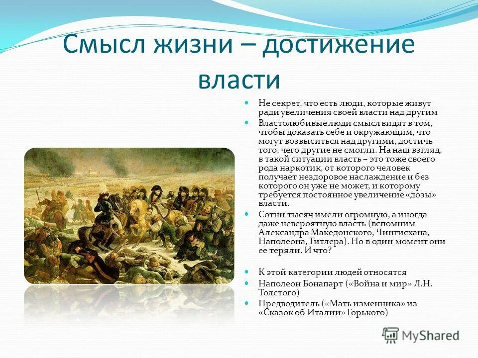 Проблема войны произведения