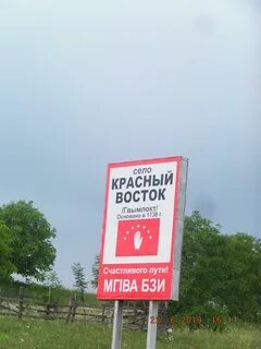 Сайт красного востока